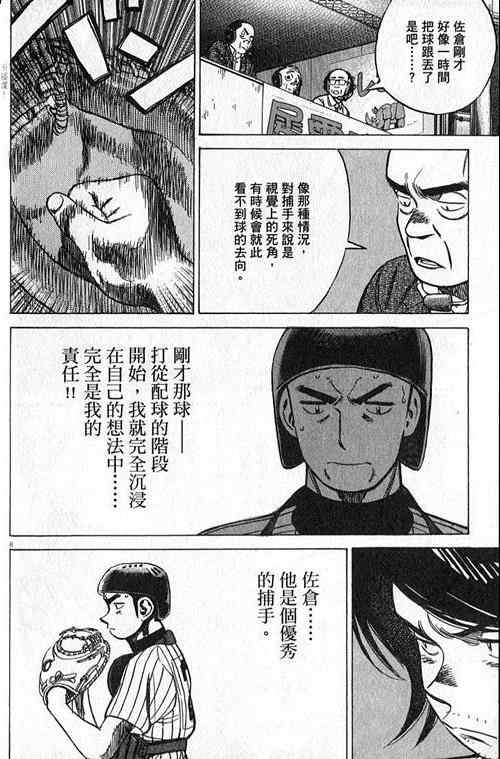 《最后一局》漫画 25卷