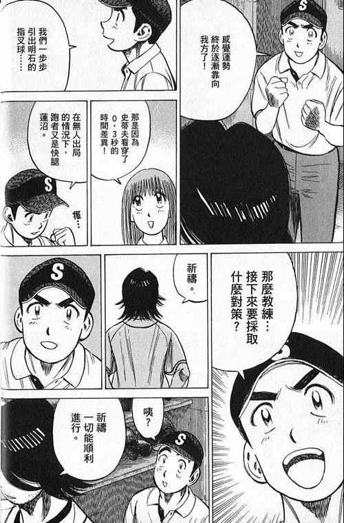 《最后一局》漫画 25卷