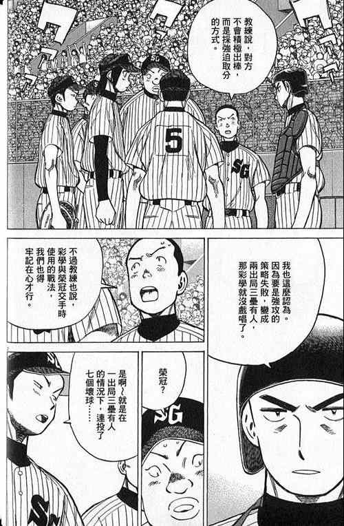 《最后一局》漫画 25卷