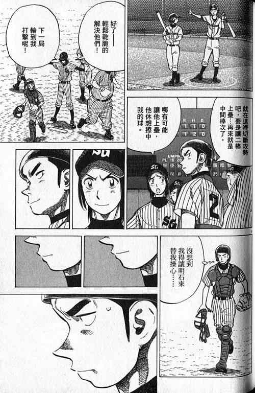 《最后一局》漫画 25卷