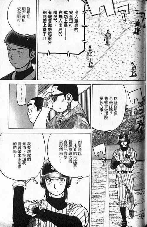 《最后一局》漫画 25卷