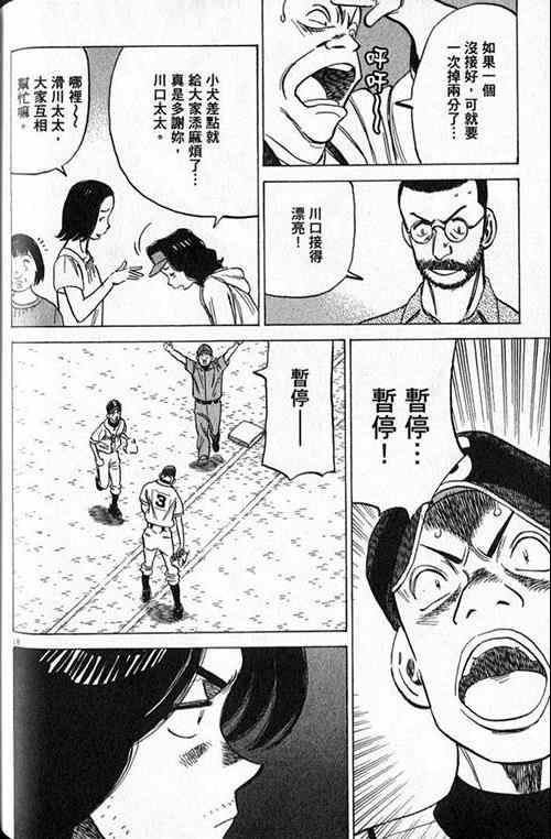 《最后一局》漫画 25卷