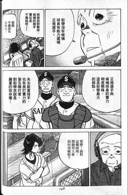 《最后一局》漫画 25卷