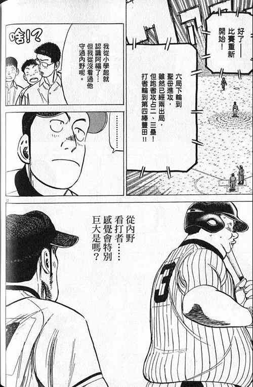 《最后一局》漫画 25卷