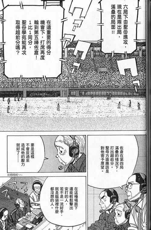 《最后一局》漫画 25卷