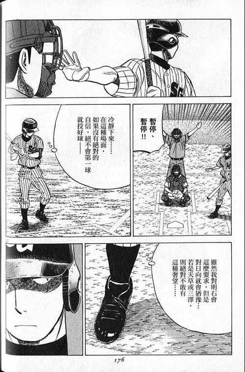 《最后一局》漫画 25卷