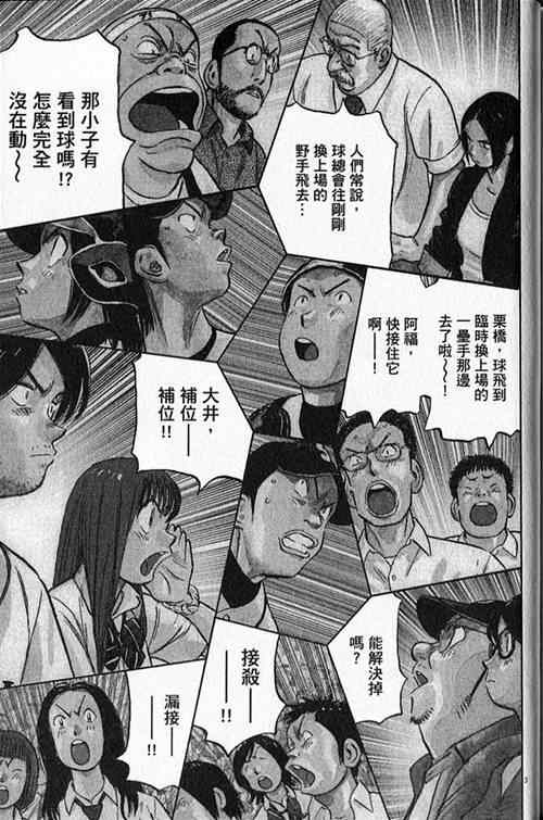 《最后一局》漫画 25卷