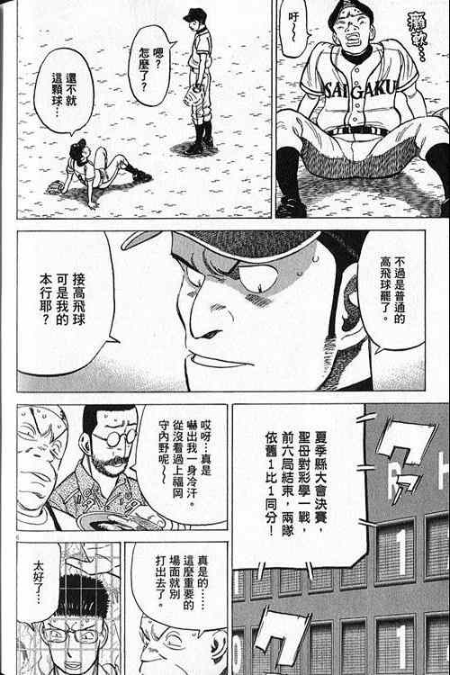 《最后一局》漫画 25卷