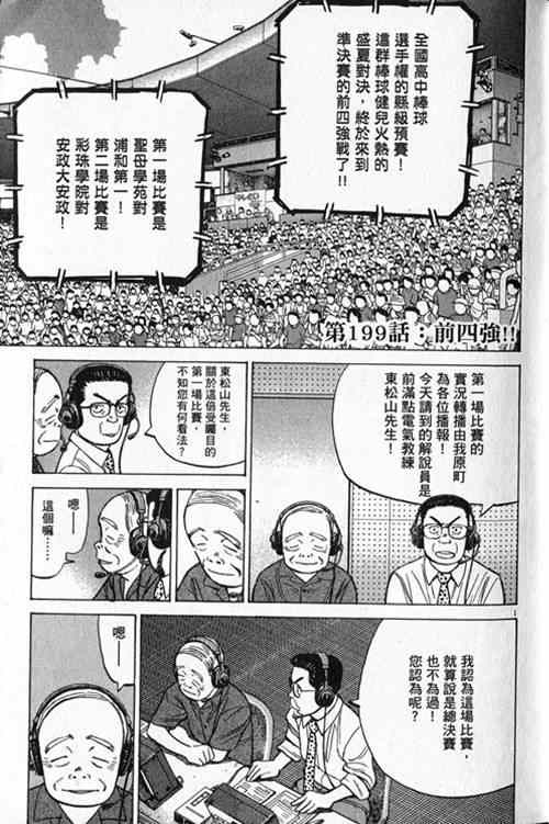 《最后一局》漫画 21卷