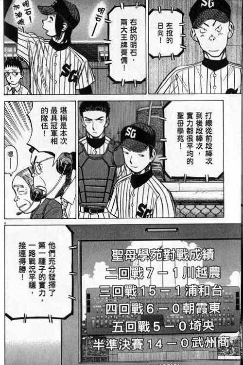 《最后一局》漫画 21卷