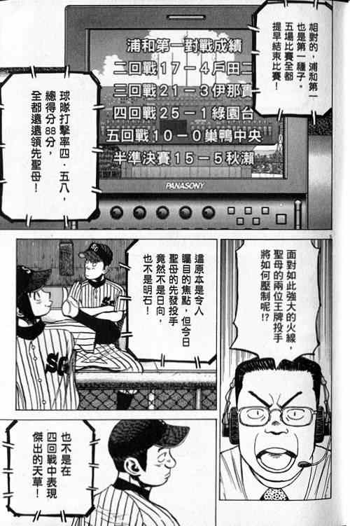 《最后一局》漫画 21卷