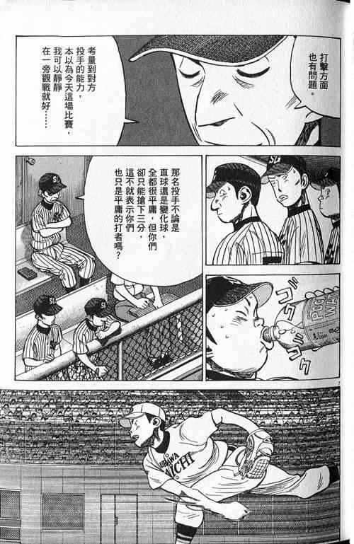 《最后一局》漫画 21卷