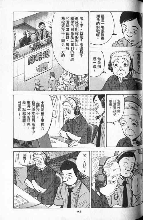 《最后一局》漫画 21卷