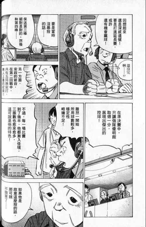 《最后一局》漫画 21卷