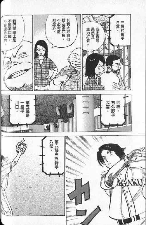 《最后一局》漫画 21卷