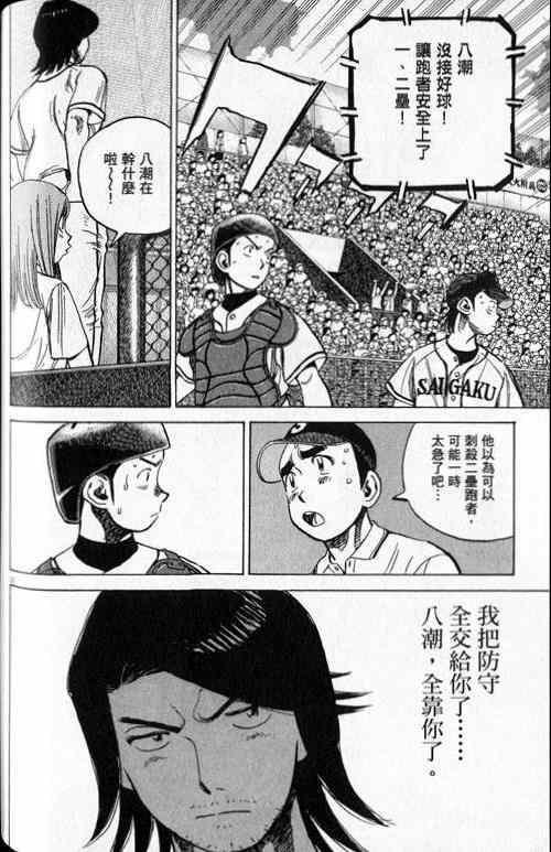 《最后一局》漫画 21卷