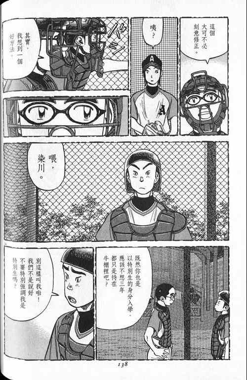 《最后一局》漫画 21卷