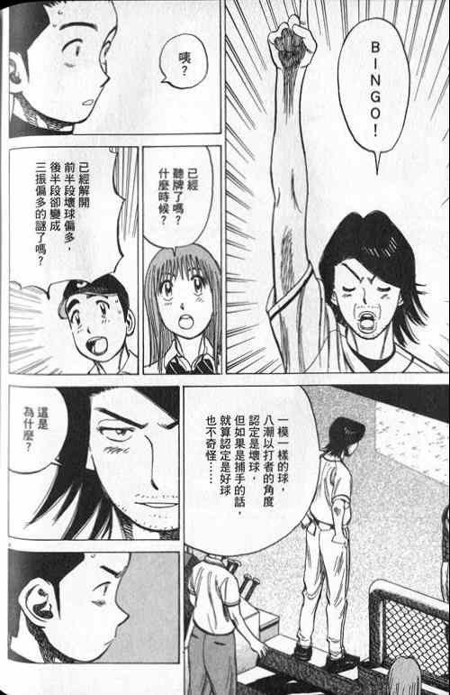 《最后一局》漫画 21卷