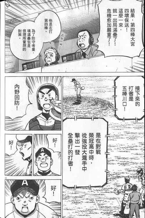 《最后一局》漫画 21卷