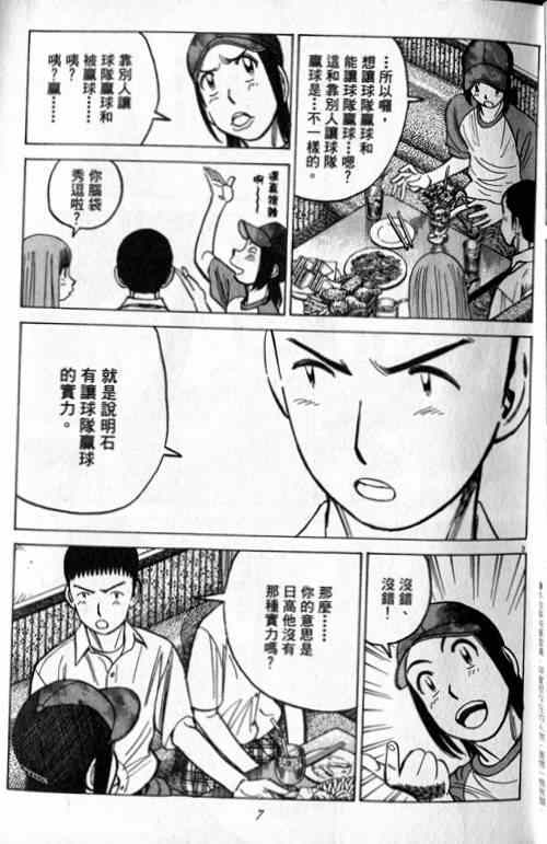 《最后一局》漫画 20卷