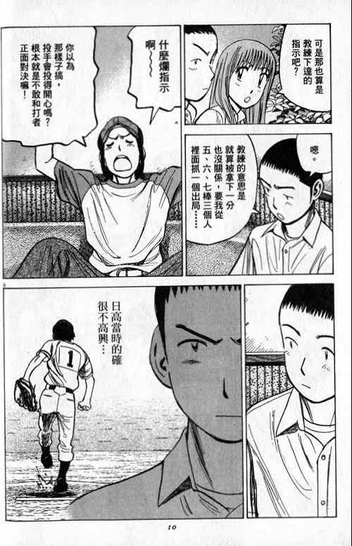 《最后一局》漫画 20卷