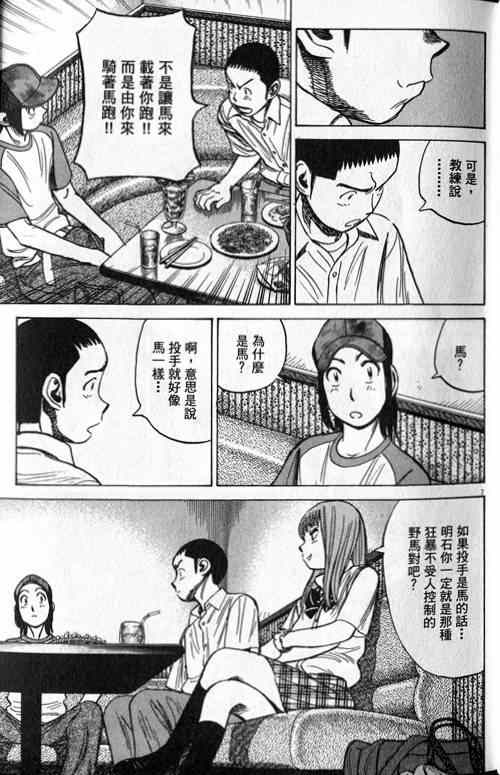 《最后一局》漫画 20卷