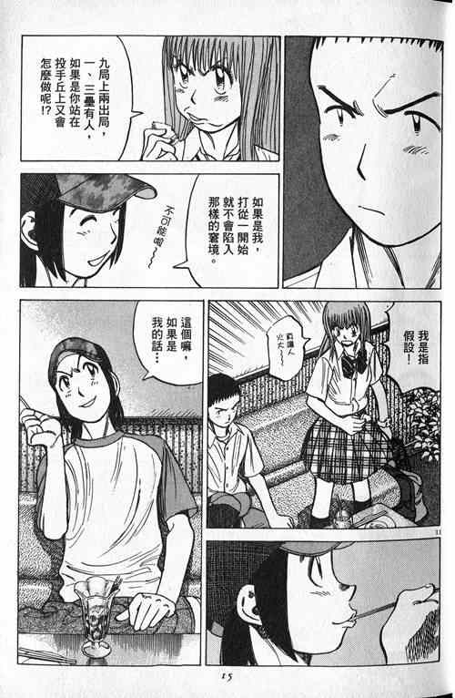 《最后一局》漫画 20卷