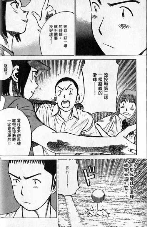 《最后一局》漫画 20卷