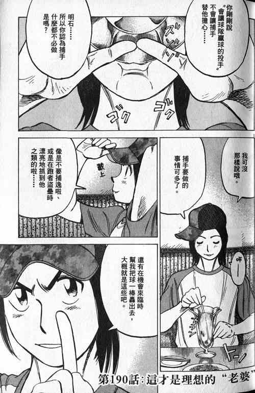 《最后一局》漫画 20卷