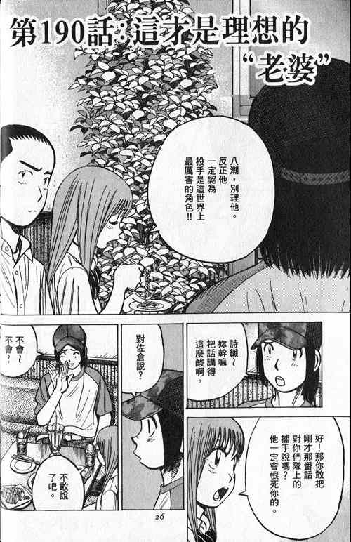 《最后一局》漫画 20卷