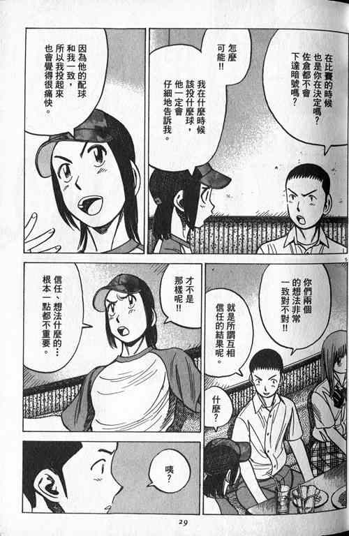 《最后一局》漫画 20卷