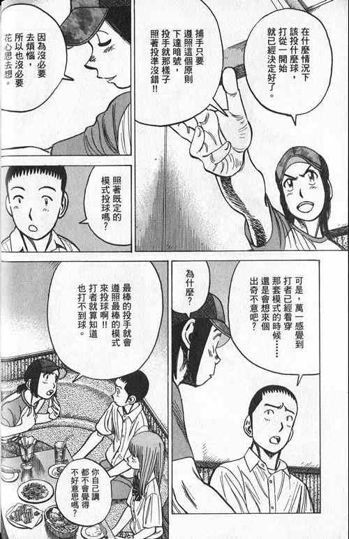 《最后一局》漫画 20卷