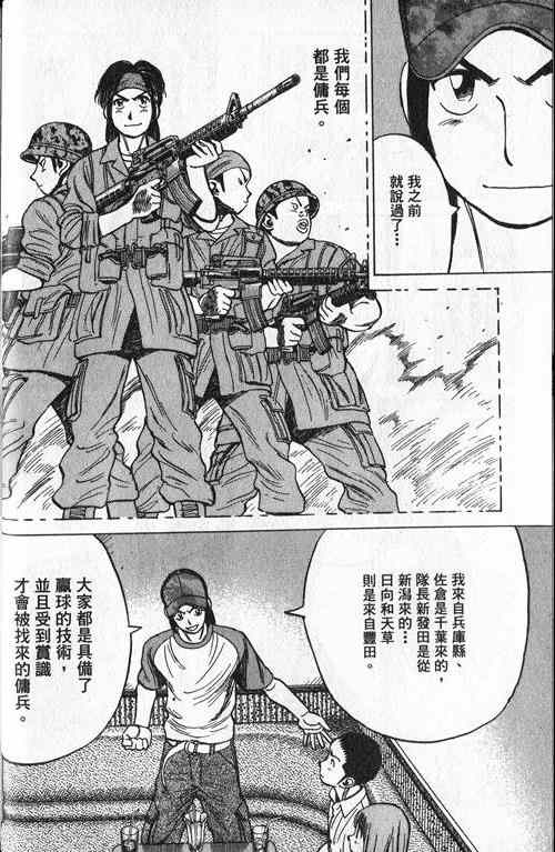 《最后一局》漫画 20卷