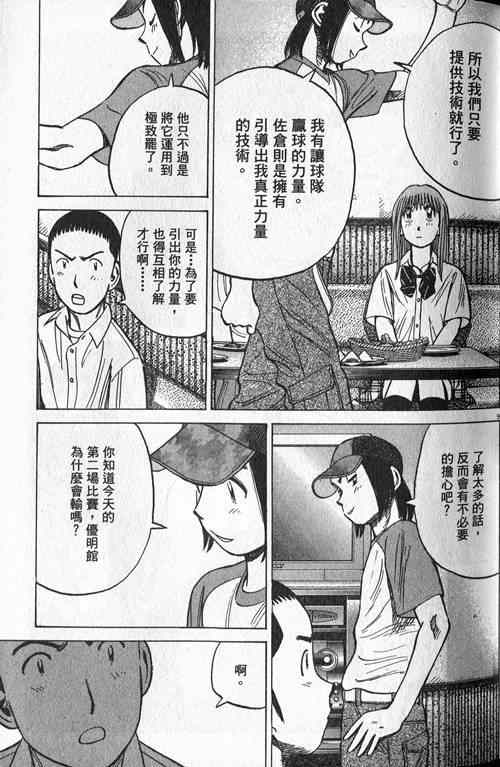 《最后一局》漫画 20卷