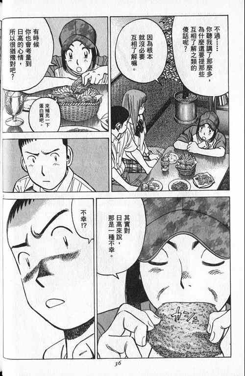 《最后一局》漫画 20卷