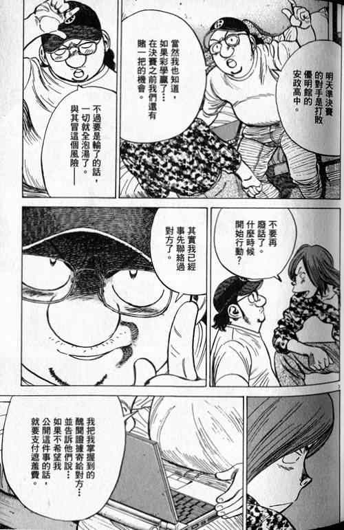 《最后一局》漫画 20卷