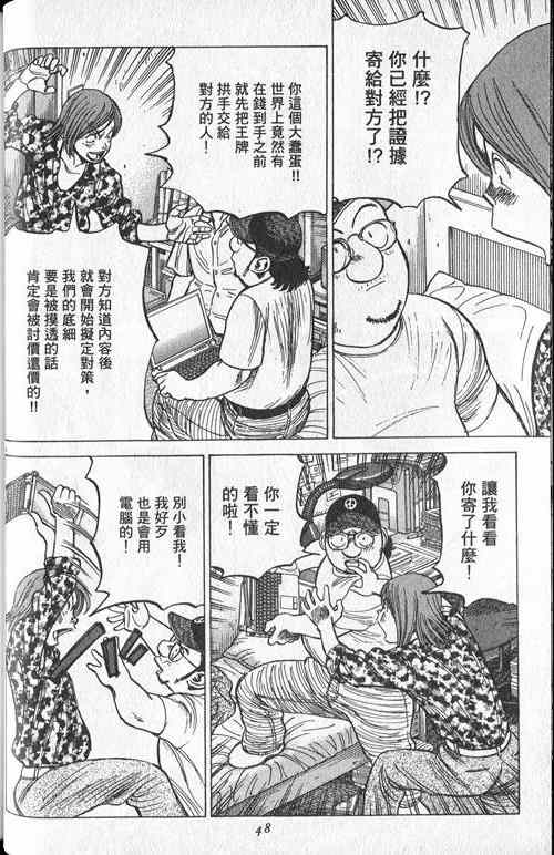 《最后一局》漫画 20卷