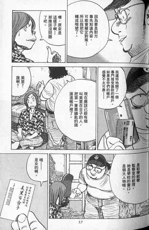 《最后一局》漫画 20卷