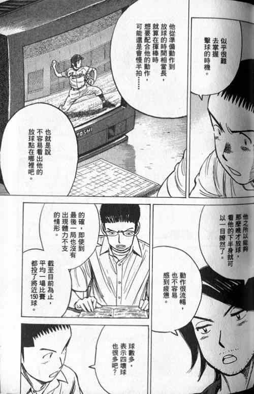 《最后一局》漫画 20卷