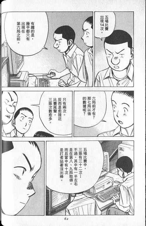 《最后一局》漫画 20卷