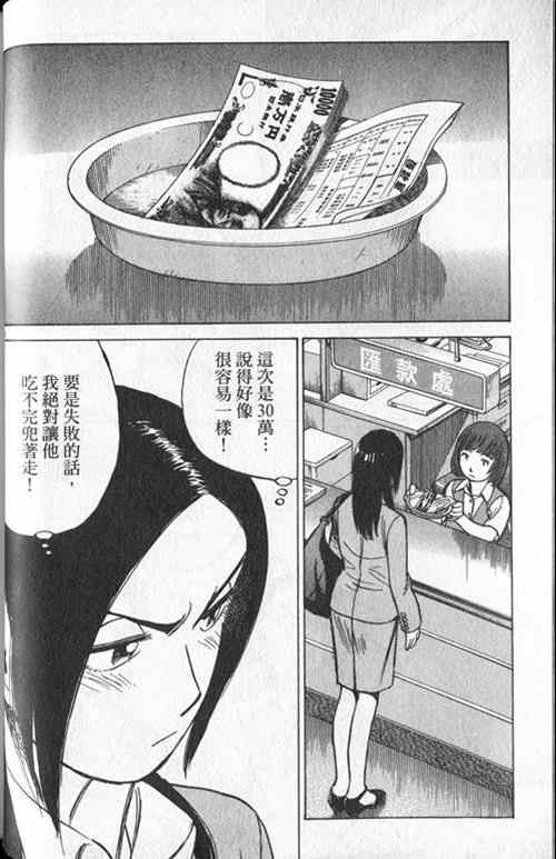 《最后一局》漫画 20卷