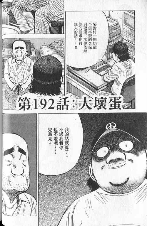 《最后一局》漫画 20卷