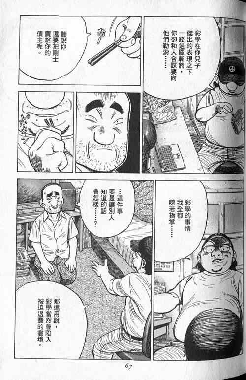 《最后一局》漫画 20卷