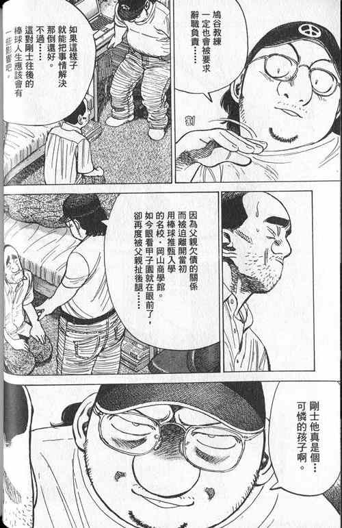 《最后一局》漫画 20卷