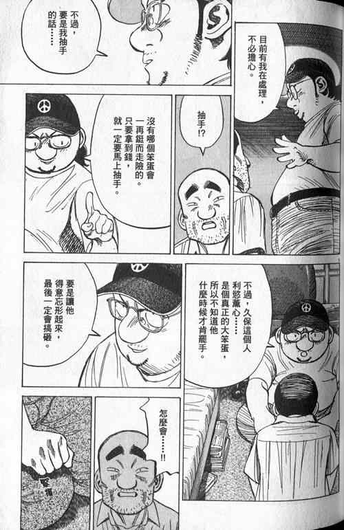 《最后一局》漫画 20卷