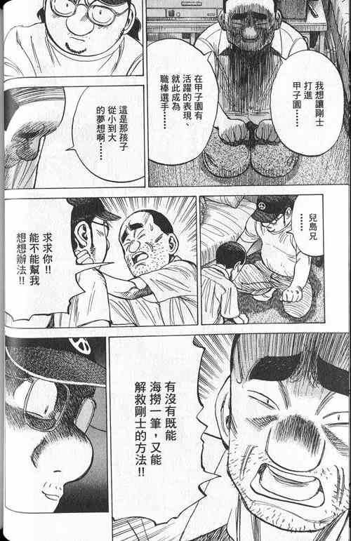 《最后一局》漫画 20卷