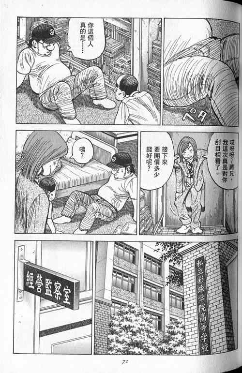 《最后一局》漫画 20卷