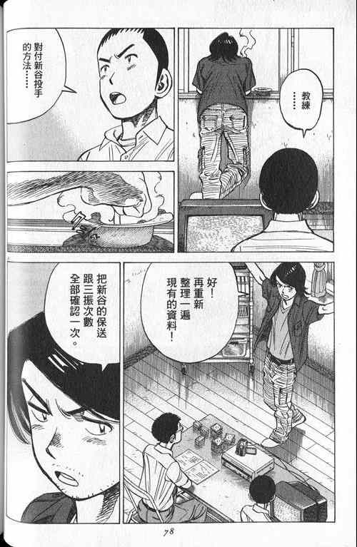 《最后一局》漫画 20卷