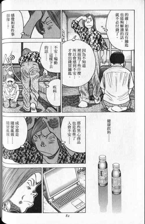 《最后一局》漫画 20卷