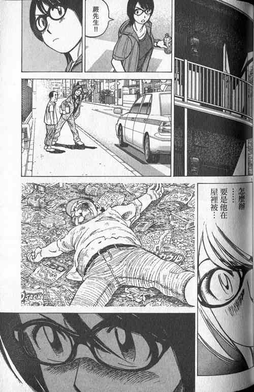 《最后一局》漫画 20卷